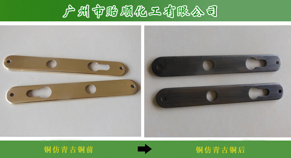 銅仿青古銅(銅著色)